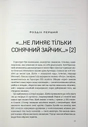 Російська війна проти України. Як нарешті розірвати чотирьохсотрічне замкнене коло - мініатюра 10