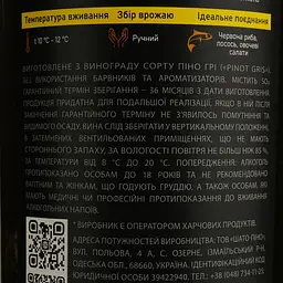 Вино Chateau Pinot Pinot Grigio, біле, сухе, 12,4%, 0,75 л - мініатюра 4