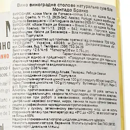 Вино Jose Maria da Fonseca Montado Branco, біле, сухе, 13%, 0,75 л (36014) - мініатюра 3
