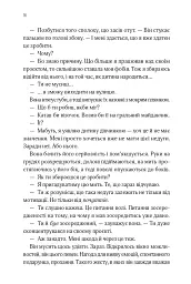 В1ЛЬЯМ - мініатюра 12