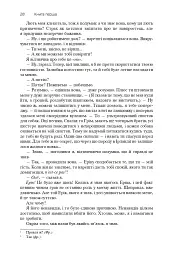 Хроніки Амбера. П’ятикнижжя Корвіна. Том 1 - мініатюра 18