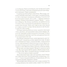 Цирцея - Медлін Міллер Vivat (9789669820853) - мініатюра 7