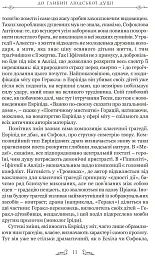 Трагедії - мініатюра 10