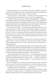 Четверте крило. Емпіреї. Книга 1 - Ребекка Яррос - мініатюра 4