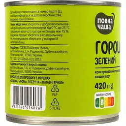 Горошок Повна Чаша зелений консервований 420 г (812787) - мініатюра 4