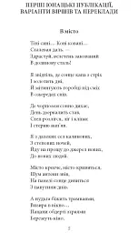 Паніка на Парнасі. Поезії. Пісні. Казки - Іван Багряний - мініатюра 3