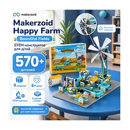 Конструктор Makerzoid Happy Farm Bountiful Fields (MKZ-HF-02) - мініатюра 2
