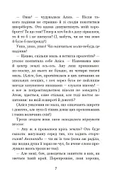 Алісині пригоди у Дивокраї - - миниатюра 6