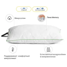 Подушка MirSon 1469 Eco memory effekt Середня 70х70 см (2200001539839) - мініатюра 3