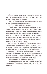 В неділю рано зілля копала... - Ольга Кобилянська - мініатюра 3