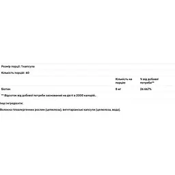 Біотин Pure Encapsulations 8 мг 60 капсул - мініатюра 3