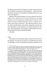 Рухомі картинки - Террі Пратчетт - мініатюра 10