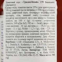 Соус томатний Daumantu Традиційний 25% 500 г (896217) - мініатюра 3