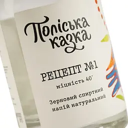 Зерновий спиртний напій Натуральний Поліська казка Рецепт номер 1 40% 0.5 л - мініатюра 5