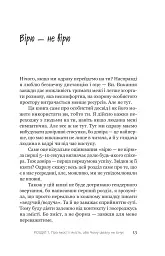 Увага, ти в ефірі! - мініатюра 7