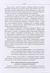 Дитина із синдромом Дауна - мініатюра 6