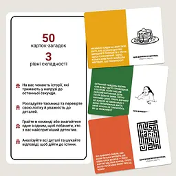 Карткова гра "Нерозгадані історії" 0031MG 50 загадок - мініатюра 2