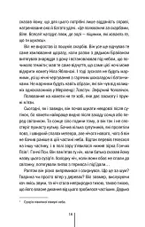 Останній, хто помре. Книга 10 - Тесс Ґеррітсен - мініатюра 11