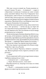 Повний місяць - мініатюра 13