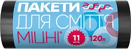 Пакети для сміття Добра господарочка Міцні, 120 л, 11 шт. (4820086521802)