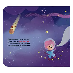 Книга з віконцями Кенгуру Космічний рахунок 993012 - мініатюра 3