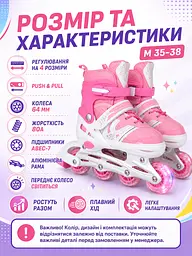 Дитячі ролики для дівчинки М 35-38, розсувні з колесом що світиться рожеві (49676206) - мініатюра 3