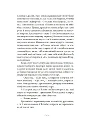 Місіс Делловей - мініатюра 12