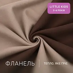 Дитяча постільна білизна MIRSON LITTLE KIDS фланель Cappuchino/Brown 110х160см (2200012799468) - мініатюра 2