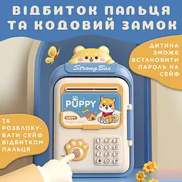 Скарбничка-сейф дитяча Puppy з кодовим замком та відбитком пальця, темно-синій Shenzhen HP12265BL - мініатюра 13