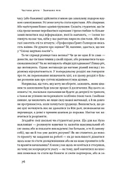 Успішні. Як ми досягаємо мети - мініатюра 12