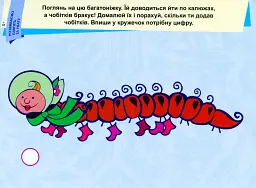 Пиши. Стирай. Вивчай. Розвиваємо пам’ять та увагу. 5+ - - мініатюра 3