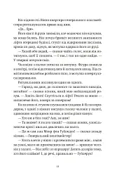 Роби гроші - мініатюра 7
