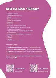 Воркбук для вивчення німецької граматики Deutsches Grammatikbuch В1 - Langlover - мініатюра 2
