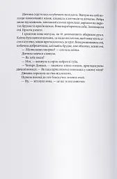 Богоділ - мініатюра 3