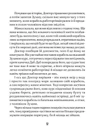 Пошта Доктора Дуліттла - Г’ю Лофтінг - мініатюра 11