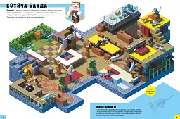 Minecraft Стікербук: Тварини - Стефані Мілтон (978-617-7688-77-7) - мініатюра 2