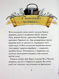 У підземеллі відьмацького замку. Учень чаклуна. Книга 5 - Анна Таубе - мініатюра 3