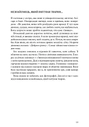 Розповідати інакше: імовірна теорія фотографії - Джон Берджер - мініатюра 8