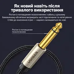 Аудиокабель для музыкального оборудования UGREEN AV128 3 м Штекеры 6,35 мм с обоих концов Нейлоновая оплётка защищает кабель от царапин и истирания Внутреннее экранирование кабеля Позолоченные штекеры Серый (10639) - миниатюра 15