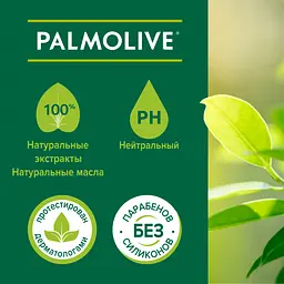 Гель-крем для душу Palmolive Натурель Вітамін С та Апельсин, 750 - мініатюра 4
