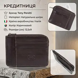 Кредитниця Tony Perotti Italico 2275 moro (90495) Коричнева - мініатюра 3