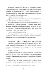 Ярмарок сезону злив - Ю Йонґван - мініатюра 6