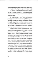 Найдовша подорож - мініатюра 12