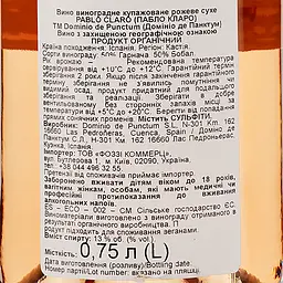 Вино Dominio de Punctum Pablo Claro Rose рожеве сухе 0.75 л - мініатюра 3