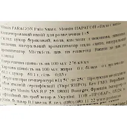Кордіал Monin Paragone Palo Santo 485 мл     - мініатюра 6