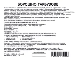 Борошно з насіння гарбуза Десналенд 450 г - мініатюра 2