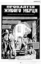 Дикий меч Конана. 1971-1974 - Рой Томас - мініатюра 21