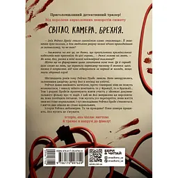 Повернення Рейчел Прайс - Голлі Джексон (554770) - мініатюра 3