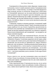 Немислиме. 9 історій про людей з дивовижним мозком - мініатюра 15