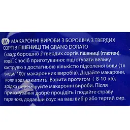 Макарони Grano Dorato Conchiglie Мушлі 500 г - мініатюра 3